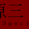Thumbnail of related posts 187