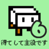 とうふファンタジー6（Android, iOS）